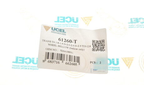 Фото 3 - Рульова рейка та кріплення UC-EL 61260-T (61260T)