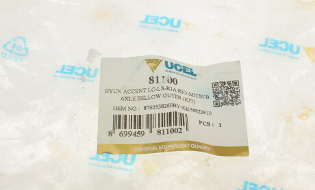 Фото 7 - Пильовик ШРКШ UC-EL 81100