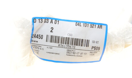 Фото 2 - Автозапчасть VAG 04L131521AR