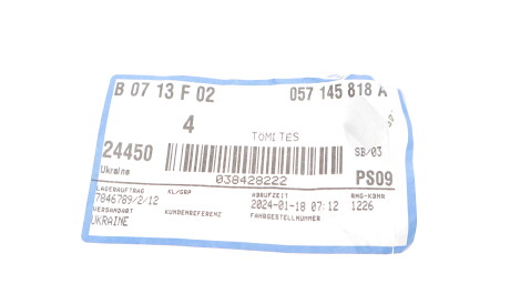 Фото 2 - Автозапчасть VAG 057145818A