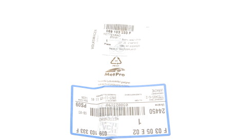 Фото 2 - Цепь ГРМ VAG 059103333F