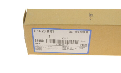 Фото 4 - Автозапчасть VAG 059109339H