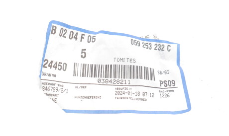 Фото 2 - Прокладки VAG 059253232C