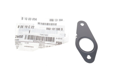 Фото 2 - Прокладки VAG 06D131550D