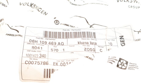 Фото 2 - Ланцюг ГРМ VAG 06H109469AQ