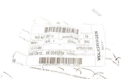 Фото 2 - ШРКШ VAG 1K0407357C