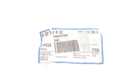 Фото 2 - Автозапчастина VAG 2N0423760A