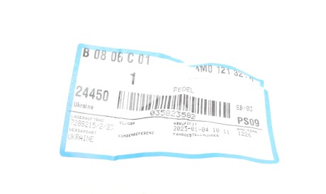 Фото 2 - Автозапчасть VAG 4M0121321Q