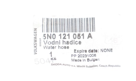 Фото 2 - Автозапчастина VAG 5N0121051A