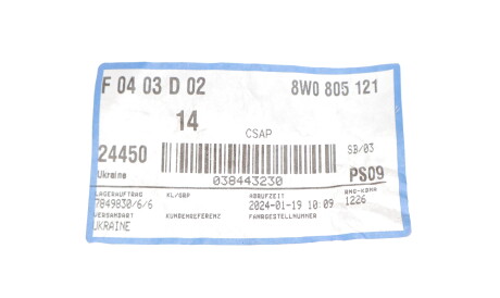 Фото 2 - Елемент кузова VAG 8W0805121