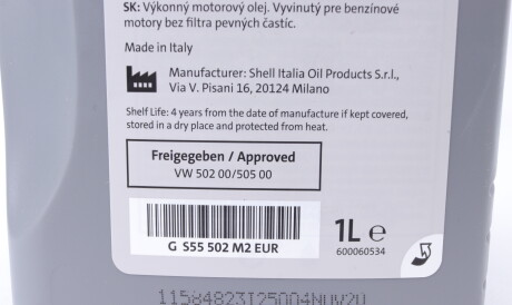 Фото 2 - Моторна олива VAG gs55502m2 (GS55502M2)