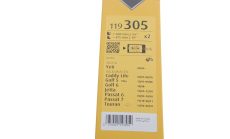 Фото 4 - Двірник (щітка склоочисника) Valeo 119305