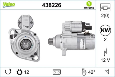 Стартер - (02M911024, 02M911024A, 02M911024AX) Valeo 438226