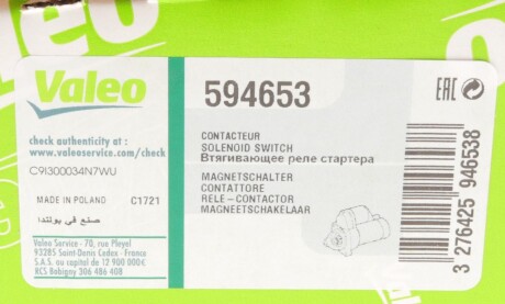 Фото 7 - Бендикс стартера Valeo 594653