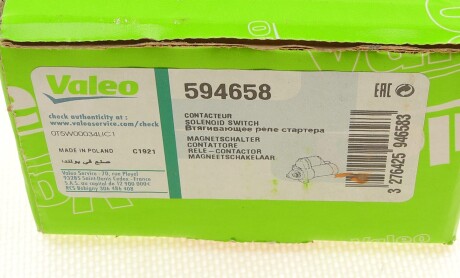 Фото 5 - Автозапчастина Valeo 594658