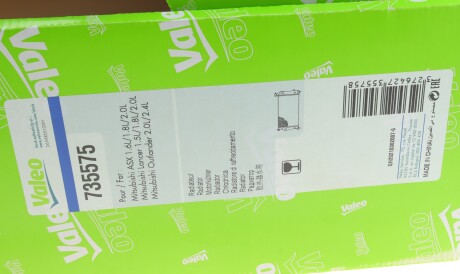 Фото 2 - Радиатор охлаждения двигателя Valeo 735575