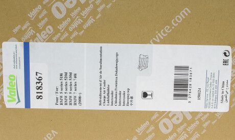 Фото 2 - Інтеркулер Valeo 818367