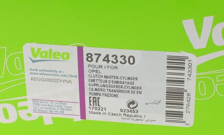 Фото 7 - Головний циліндр зчеплення Valeo 874330