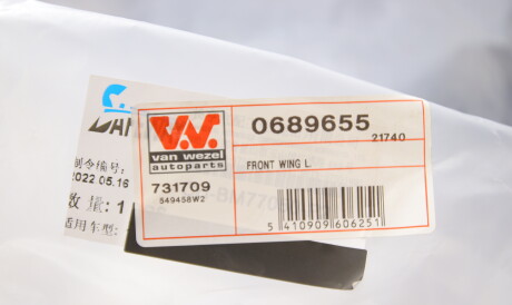 Фото 2 - Крыло Van Wezel 0689655