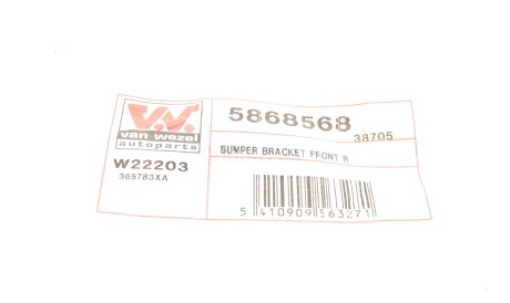 Фото 2 - Бампер Van Wezel 5868568