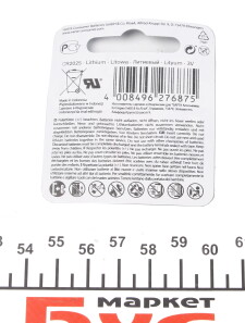 Фото 2 - Автозапчастина VARTA CR2025