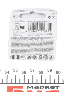 Фото 2 - Автозапчастина VARTA CR2032