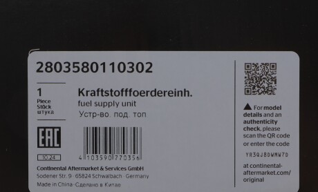 Фото 2 - Автозапчастина VDO 2803580110302