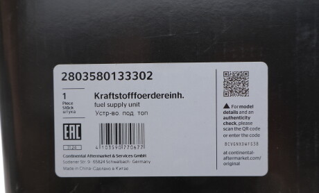 Фото 2 - Паливний насос VDO 2803580133302