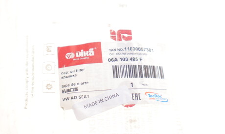 Фото 2 - Автозапчасть Vika 11030057301