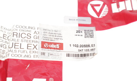 Фото 2 - Автозапчасть Vika 11030058601