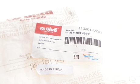 Фото 4 - Автозапчасть Vika 11030142701