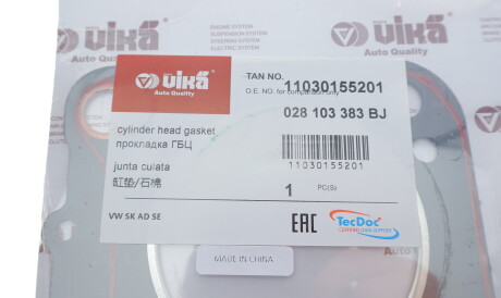 Фото 2 - Прокладка ГБЦ головки блока Vika 11030155201