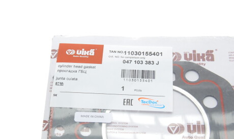 Фото 2 - Прокладка ГБК блока циліндрів Vika 11030155401