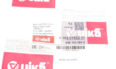 Фото 2 - Сальник колінвала Vika 11030162201