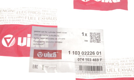 Фото 2 - Прокладка клапанної кришки Vika 11030222601