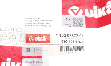 Фото 2 - Система впуска Vika 11030887201