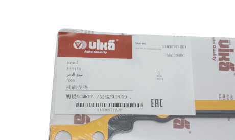 Фото 2 - Прокладки Vika 11030971201