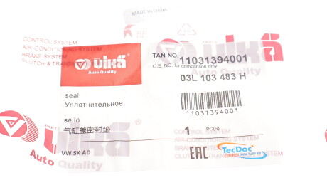 Фото 2 - Прокладка клапанної кришки Vika 11031394001