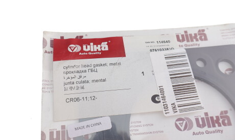 Фото 2 - Прокладка ГБК блока циліндрів Vika 11031464001