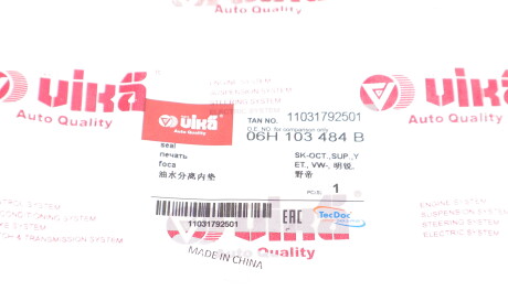 Фото 2 - Прокладка Vika 11031792501