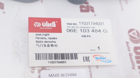 Фото 2 - Прокладка клапанної кришки Vika 11031794001