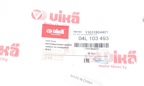 Фото 3 - Автозапчастина Vika 11031804401