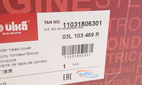 Фото 2 - Автозапчасть Vika 11031806301