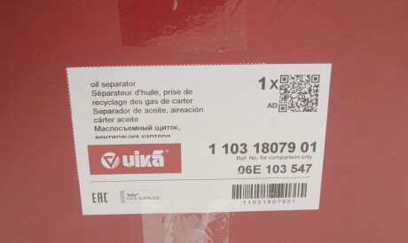 Фото 2 - Автозапчасть Vika 11031807901