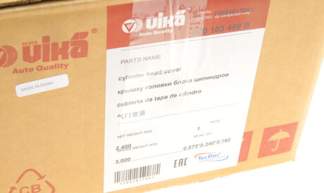 Фото 2 - Автозапчасть Vika 11031817201