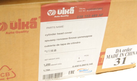 Фото 2 - Прокладка клапанної кришки Vika 11031817401