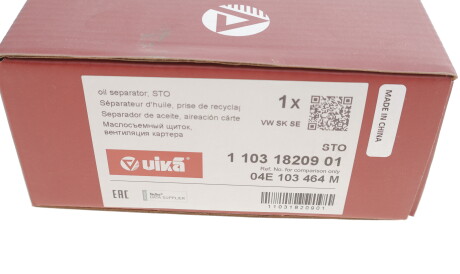 Фото 3 - Автозапчасть Vika 11031820901