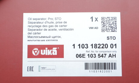 Фото 2 - Автозапчасть Vika 11031822001