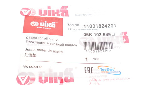 Фото 3 - Прокладки Vika 11031824201