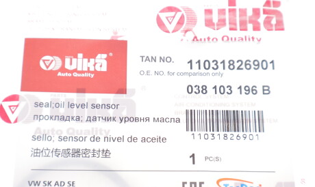 Фото 2 - Автозапчастина Vika 11031826901